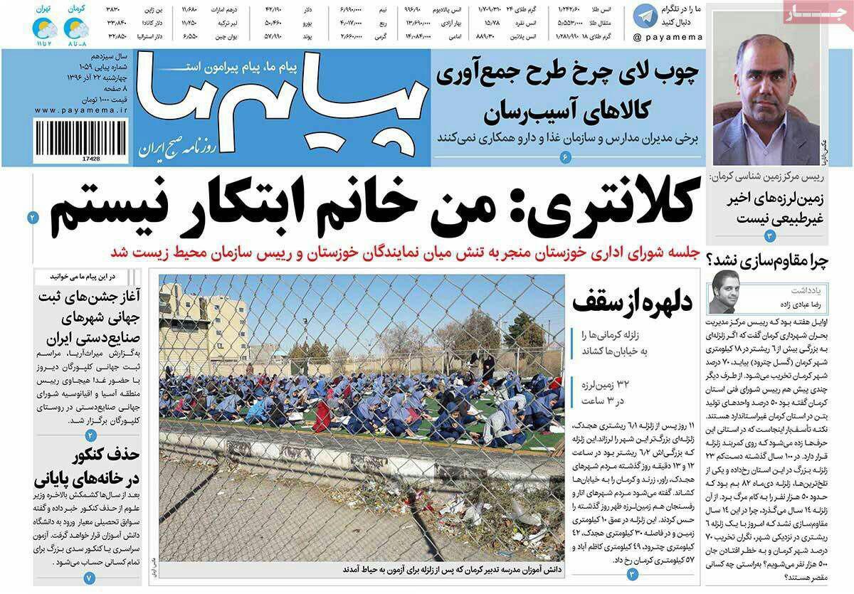 از
