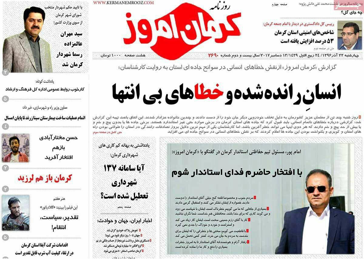 از
