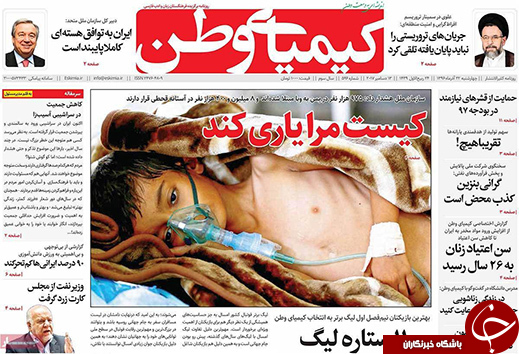صفحه نخست روزنامه های استان&zwnj; اصفهان چهارشنبه 22 آذر ماه