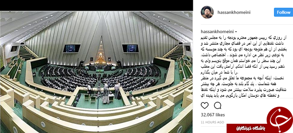 پاسخ اینستاگرامی سید حسن خمینی به انتقادات لایحه بودجه + عکس