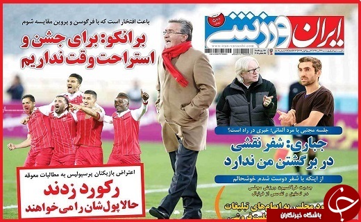 صفحه نخست روزنامه استان قزوین چهارشنبه بیست و دوم آذر
