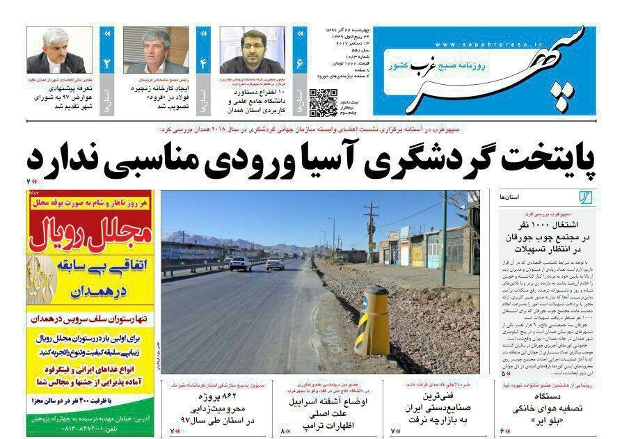 از صدور حکم شهردار همدان تا آغاز طرح زمستانی پلیس راه