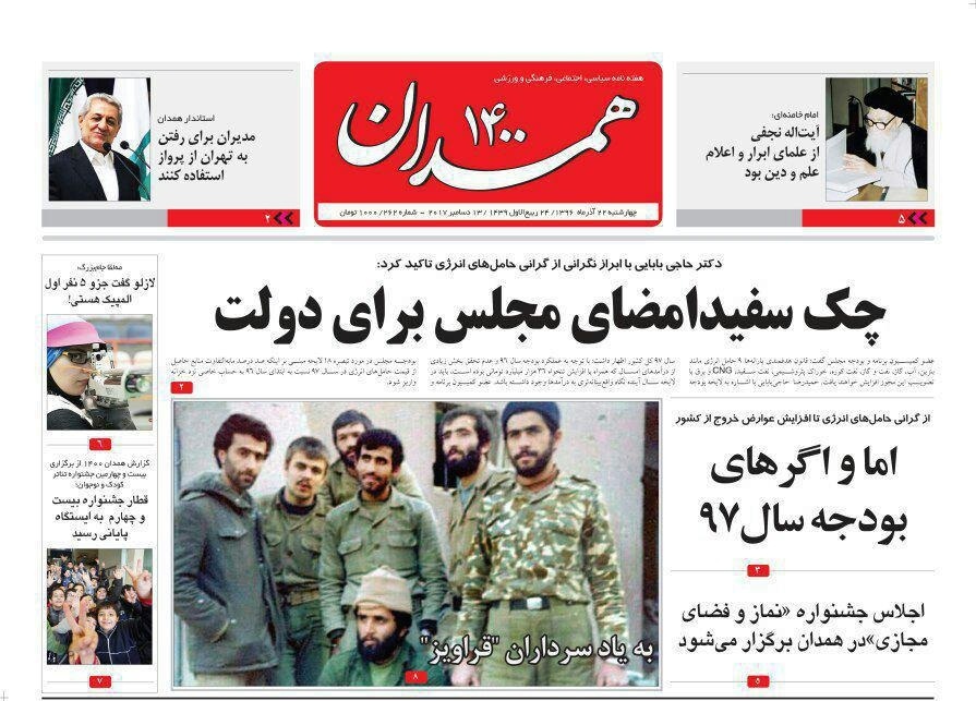 از صدور حکم شهردار همدان تا آغاز طرح زمستانی پلیس راه