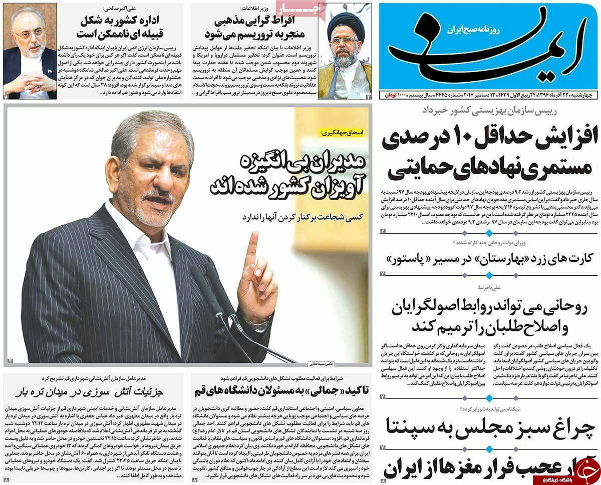 از