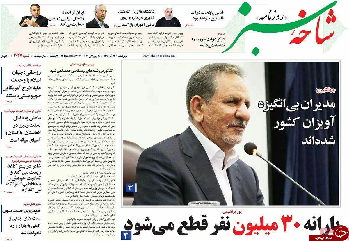 از