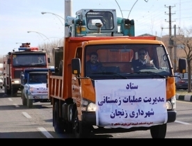 تمهیدات شهرداری زنجان در فصل زمستان