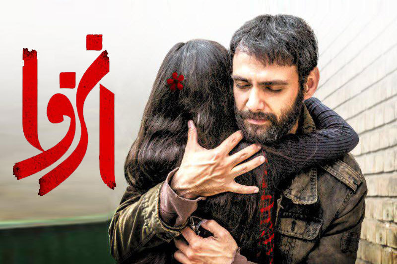 &laquo;انزوا&raquo; در &laquo;سینما آی&zwnj;فیلم&raquo;