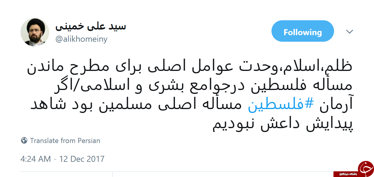 تأکید سیدعلی خمینی بر مسئله فلسطین