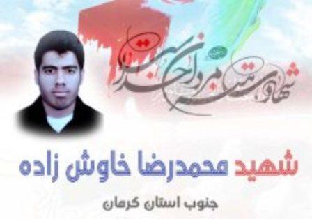 شناسایی قاتلان شهید مامور انتظامی در جیرفت