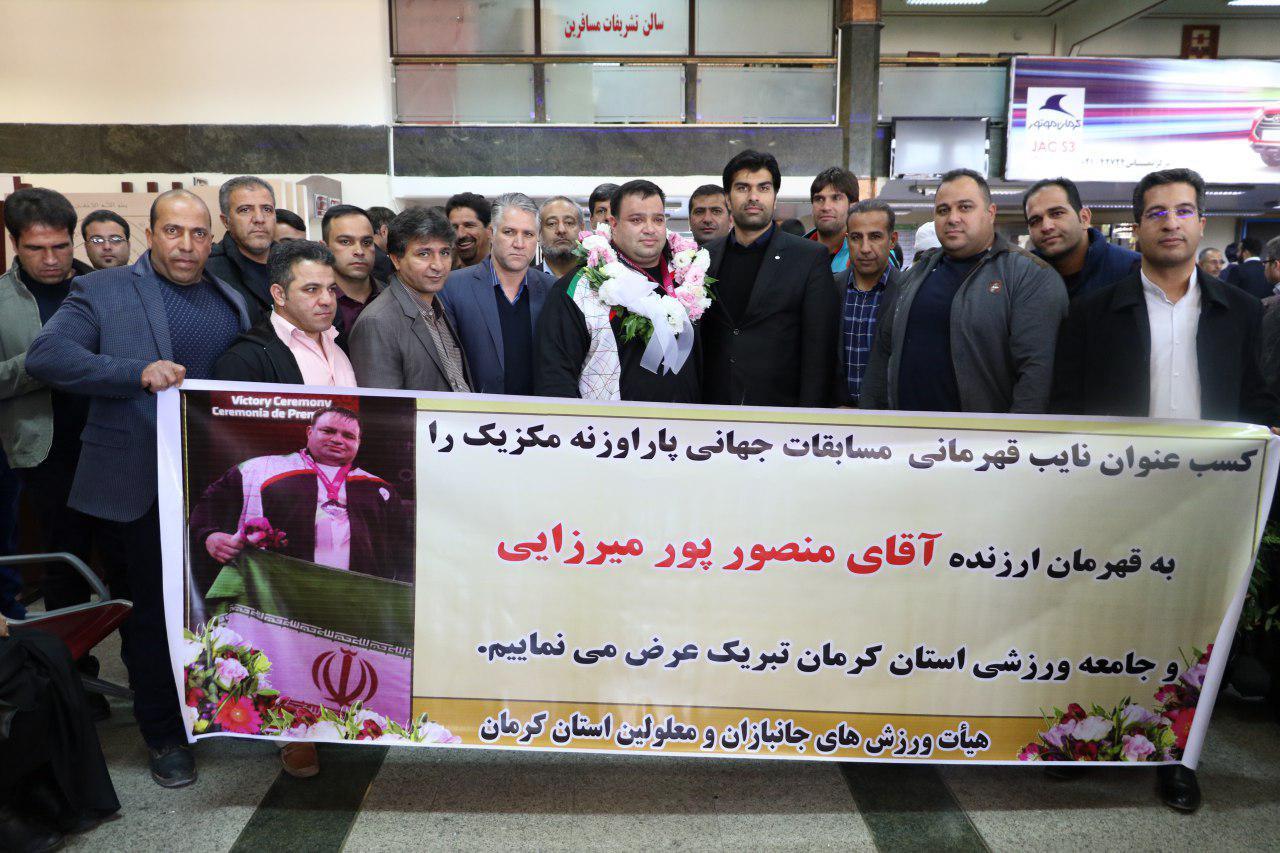 استقبال از وزنه بردار معلول رفسنجانی نایب قهرمان جهان