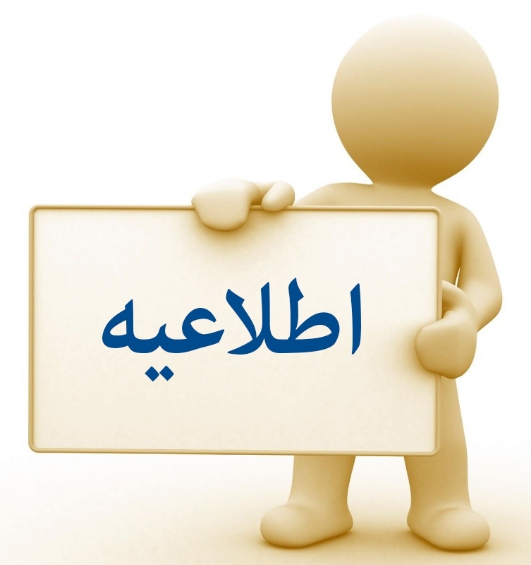 مدیریت بحران خوزستان در خصوص ورود سامانه بارشی اطلاعیه صادر کرد