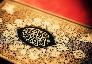 آغاز ثبت نام آزمون سراسری حفظ و مفاهیم قرآن