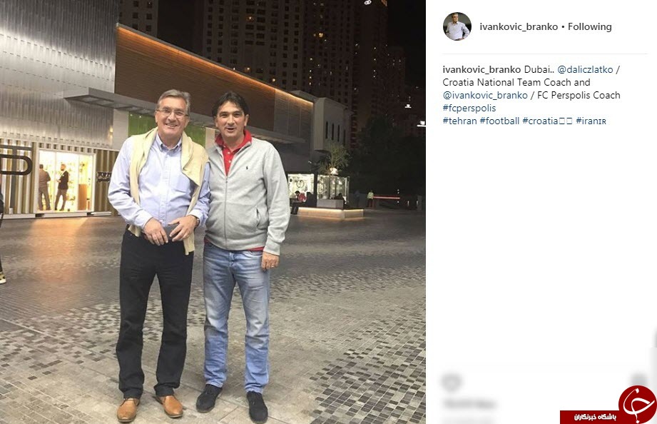 عکس یادگاری برانکو با هموطن&zwnj;اش