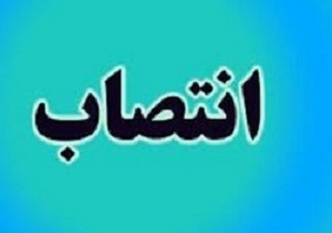 انتصاب معاون جدید هماهنگی امور عمرانی استانداری خراسان جنوبی