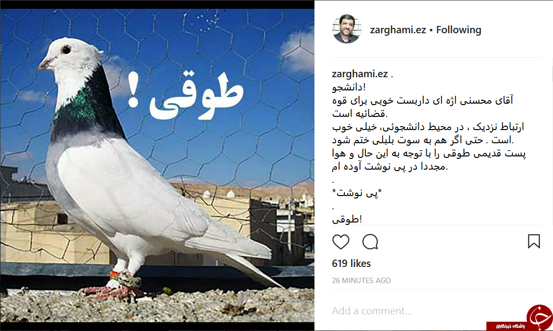 واکنش ضرغامی به سوت بلبلی محسنی&zwnj;اژه&zwnj;ای