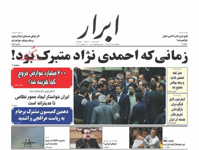 روزنامه ها