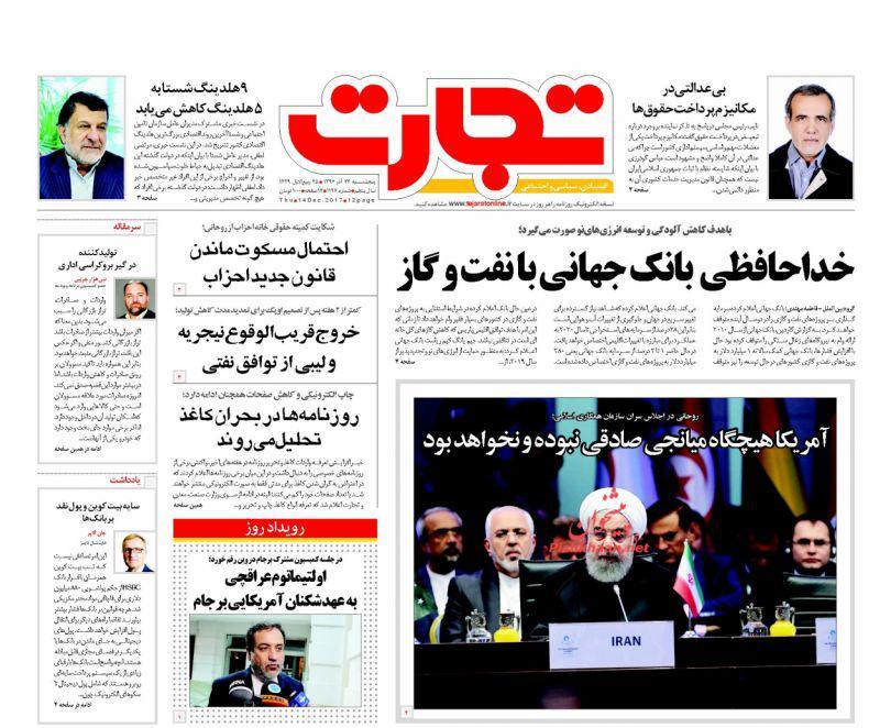 روزنامه ها
