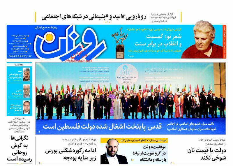 روزنامه ها