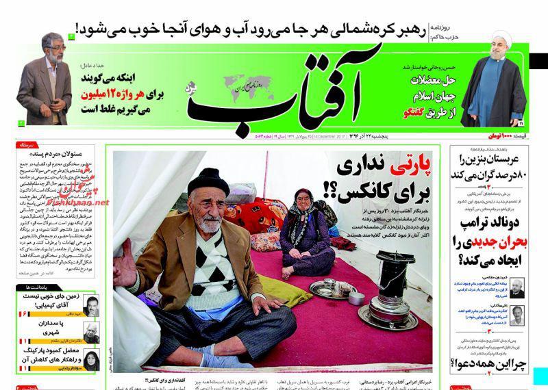 روزنامه ها