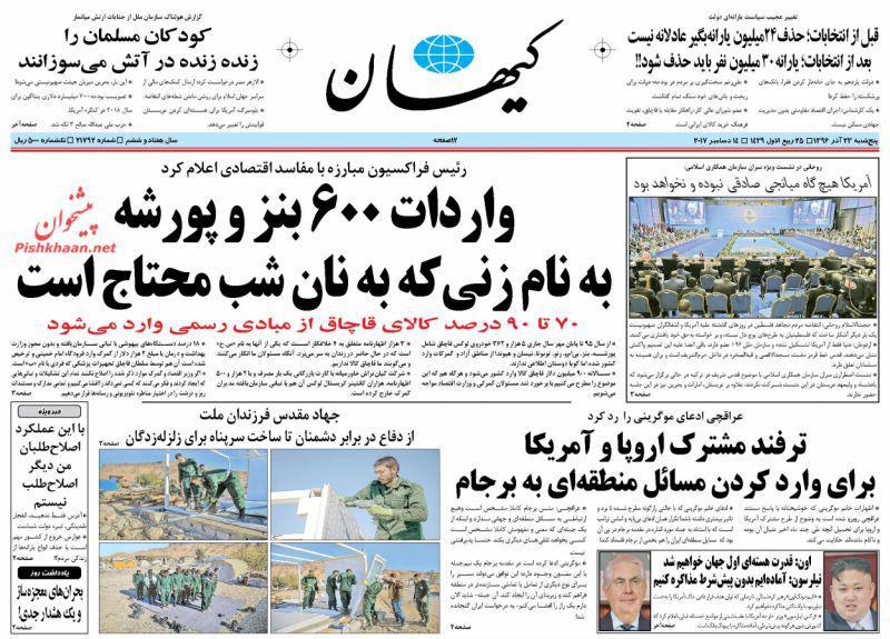 روزنامه ها