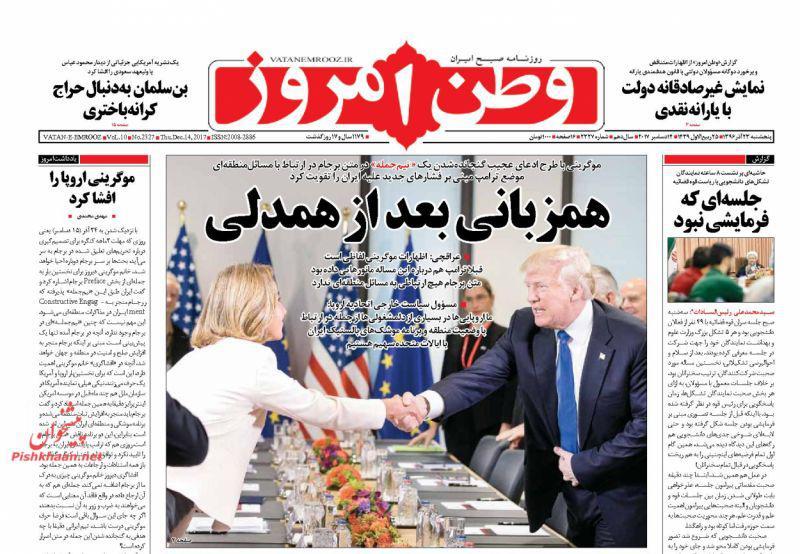 روزنامه ها