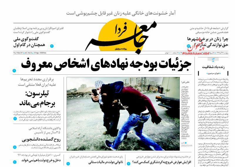 روزنامه ها