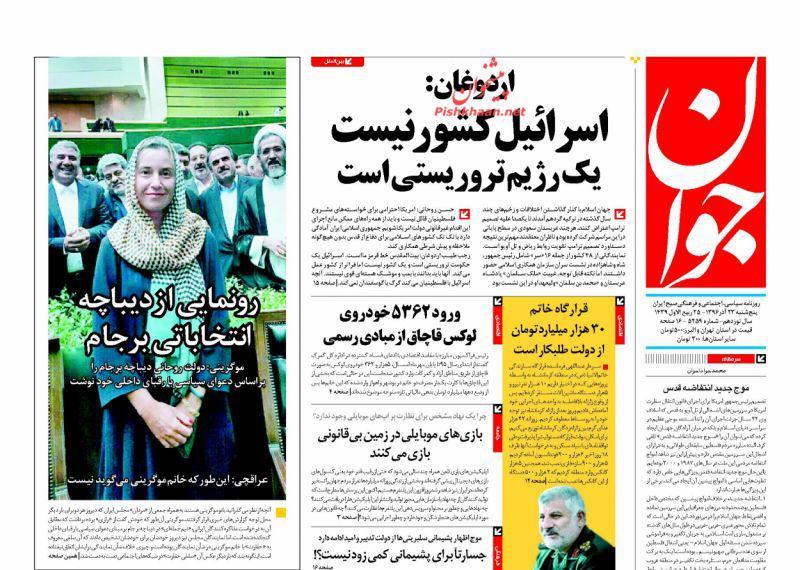 روزنامه ها