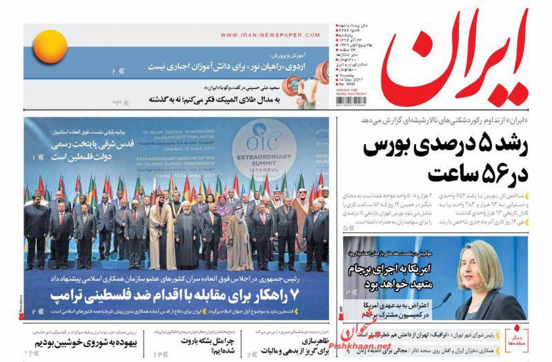 روزنامه ها
