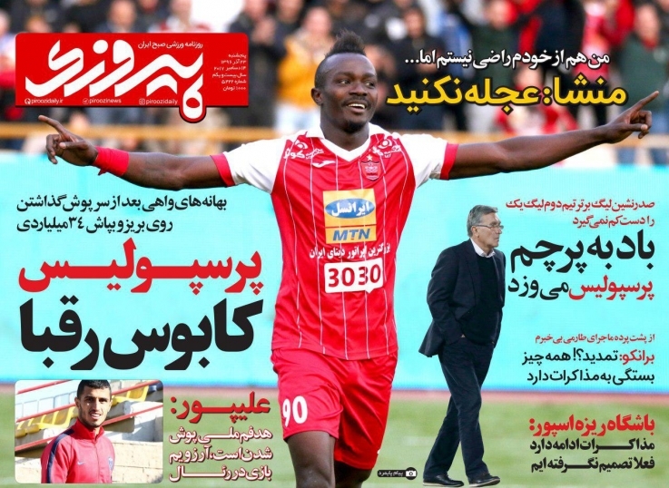 جادوگر در موقعیت تاج محل/بازگشت مازدها به فهرست شفر/پرسپولیس کابوس رقبا