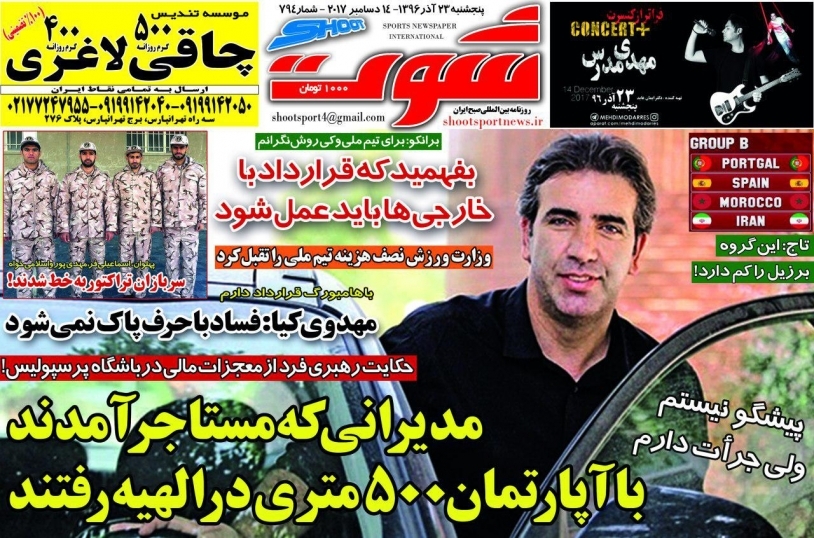 جادوگر در موقعیت تاج محل/بازگشت مازدها به فهرست شفر/پرسپولیس کابوس رقبا