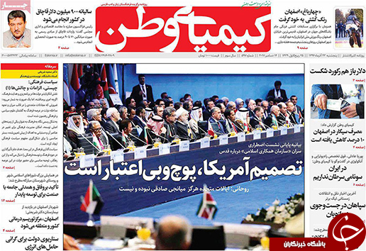صفحه نخست روزنامه های استان&zwnj; اصفهان پنجشنبه 23 آذر ماه