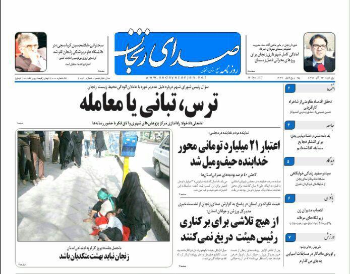 از زنجان در محاصره 40 گسل است  تا حیف و میل شدن اعتبار 21 میلیارد تومانی محور خدابنده
