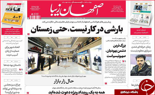 از دنده عقب فارس در خوردرو سازی تا رشد سریع سالمندی در اصفهان