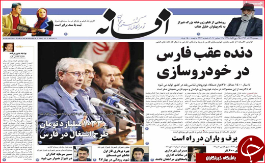 از دنده عقب فارس در خوردرو سازی تا رشد سریع سالمندی در اصفهان