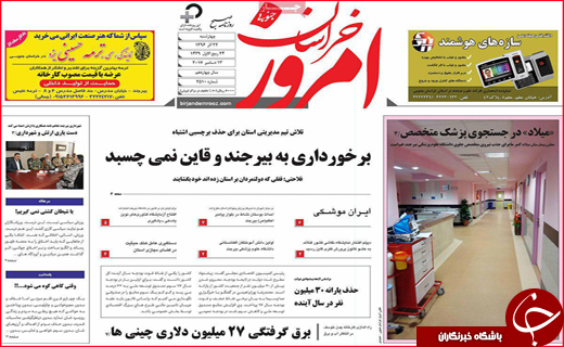 از دنده عقب فارس در خوردرو سازی تا رشد سریع سالمندی در اصفهان