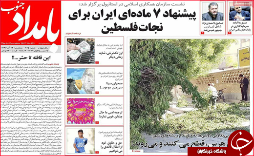 از دنده عقب فارس در خوردرو سازی تا رشد سریع سالمندی در اصفهان