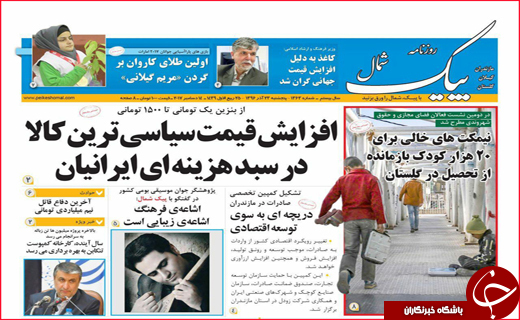 از دنده عقب فارس در خودرو سازی تا رشد سریع سالمندی در اصفهان