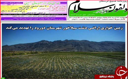 از دنده عقب فارس در خودرو سازی تا رشد سریع سالمندی در اصفهان