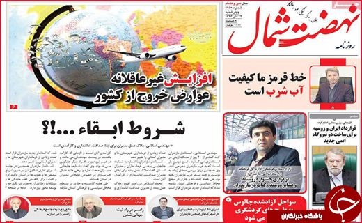 از دنده عقب فارس در خودرو سازی تا رشد سریع سالمندی در اصفهان
