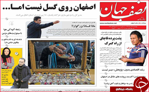 از دنده عقب فارس در خودرو سازی تا رشد سریع سالمندی در اصفهان