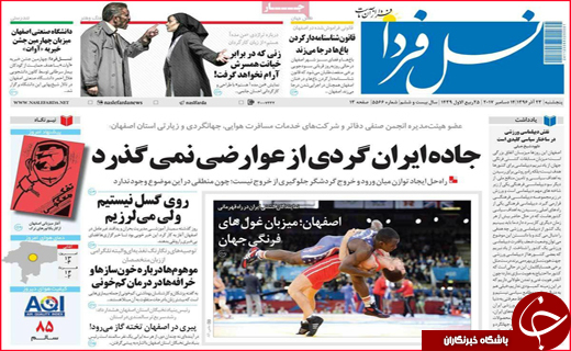 از دنده عقب فارس در خودرو سازی تا رشد سریع سالمندی در اصفهان
