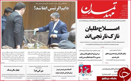 از دنده عقب فارس در خودرو سازی تا رشد سریع سالمندی در اصفهان