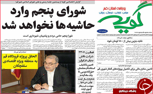 از دنده عقب فارس در خودرو سازی تا رشد سریع سالمندی در اصفهان