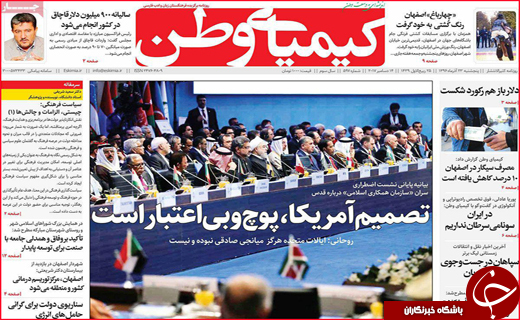 از دنده عقب فارس در خودرو سازی تا رشد سریع سالمندی در اصفهان