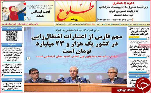 از دنده عقب فارس در خودرو سازی تا رشد سریع سالمندی در اصفهان
