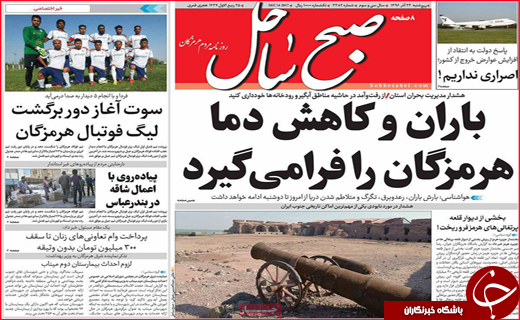 از دنده عقب فارس در خودرو سازی تا رشد سریع سالمندی در اصفهان