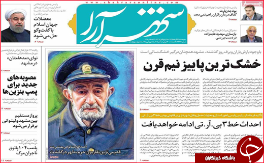 از دنده عقب فارس در خودرو سازی تا رشد سریع سالمندی در اصفهان