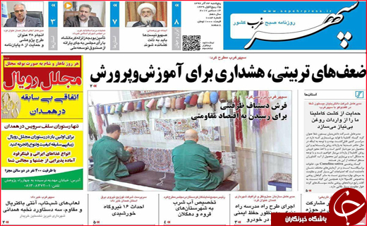 از دنده عقب فارس در خودرو سازی تا رشد سریع سالمندی در اصفهان