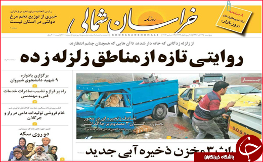 از دنده عقب فارس در خودرو سازی تا رشد سریع سالمندی در اصفهان