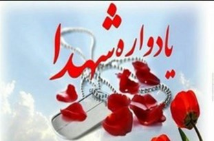 یادواره گردان های آتش  لشگر 32 انصارالحسين (ع) در همدان برگزار می شود